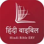 hindi audio bible (easy to rea android application logo